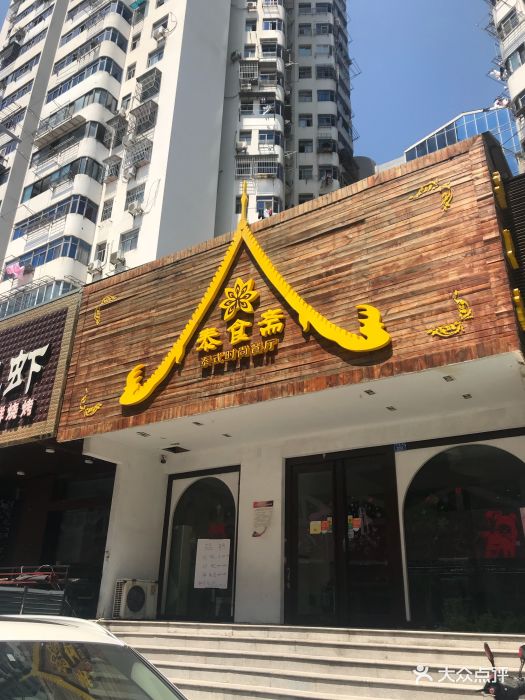 火狐电竞