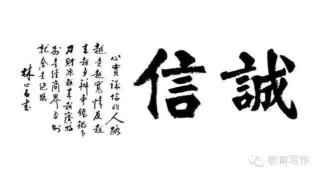 *
议论文素材积累——老实‘火狐电竞’(图3)