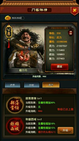 火狐电竞